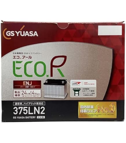 古河バッテリー ノート(E12) DAA-HE12 ニッサン エクノEN プレミアム